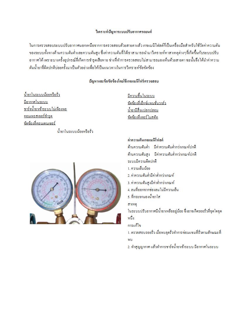 คลิ๊กที่ภาพ