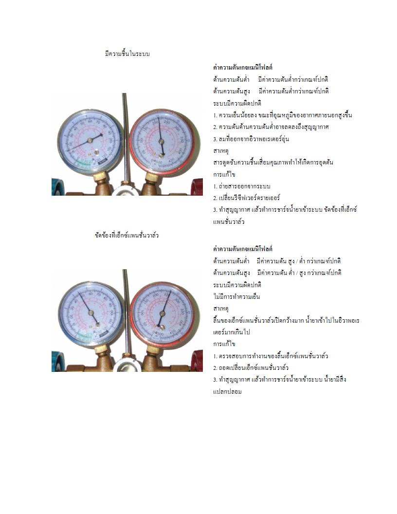 คลิ๊กที่ภาพ